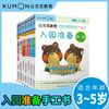 公文式教育：入园精选套装（共7册）