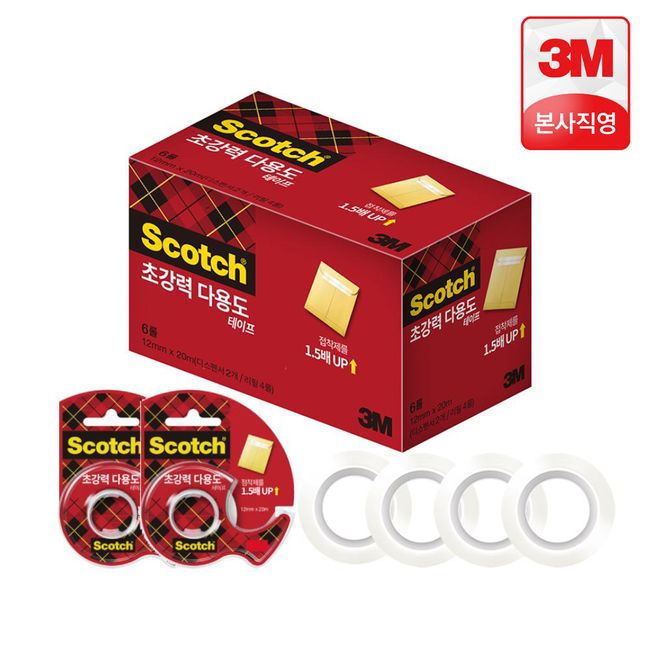 3M Scotch Tape Super Strong Multipurpose Tape (12mmx20m) 2 Dispensers + 4 Rolls of Refills