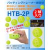 Pro Mark HTB-2P Batting Practice Ball