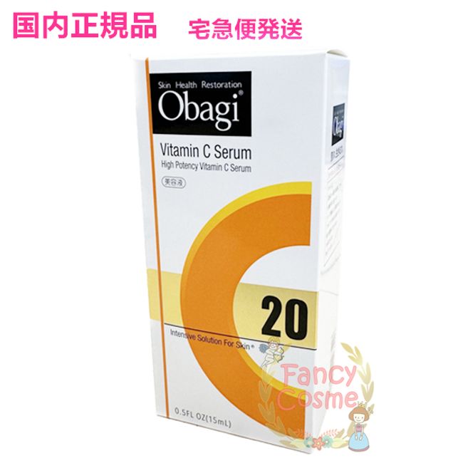 [Released in 2021, genuine domestic product,  nationwide] Obagi Obagi C20 Serum 15ml (Beauty Essence)