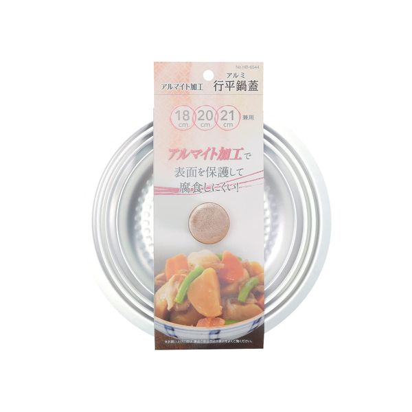 Pearl Metal HB-6544 Frying Pan, Pot Lid, 7.1 inches (18 cm), 7.9 inches (20 cm), 8.7 inches (22 cm), Multi-purpose, Anodized Frying Pan Cover, Gyohira Pot Lid