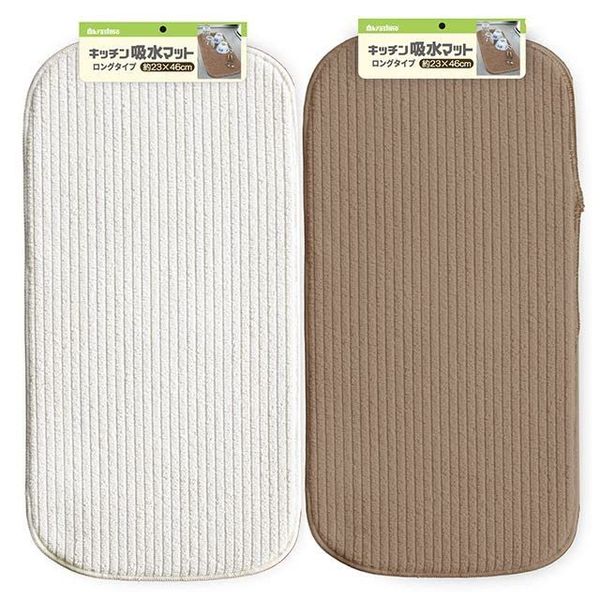 Drying Mat, Quick Drying Mat, Water Absorbent, Dish Drying Mat, White and Brown 2 Color Set, Microfiber Kitchen, Drying Mat, Dishes, Water Absorbent, Quick Drying, Antibacterial, Roll-Up Storage