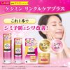 [Official] Keshimin Wrinkle Care Plus Milky Lotion [Niacinamide and Tranexamic Acid] [Blended with Freckles and Wrinkles] Keshimin [Kobayashi Pharmaceutical] Quasi-Drug Product 4.6 fl oz (130 ml)