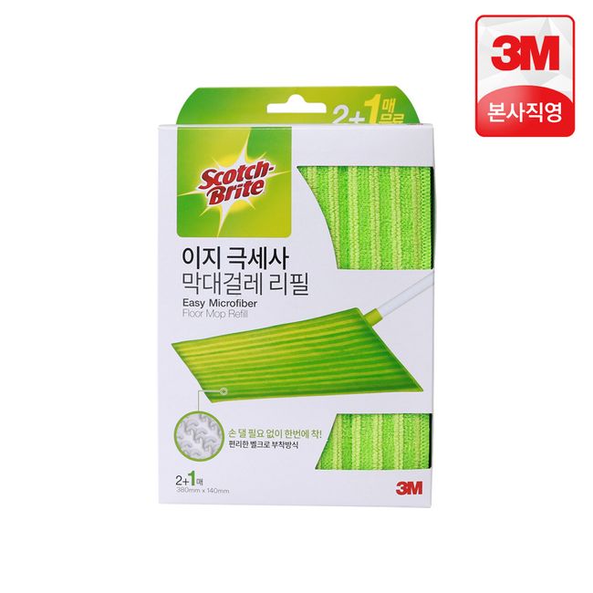 3M Easy Microfiber Mop Refill Pad 2+1 sheets / Scotchbrite