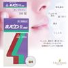 【第2類医薬品】ホノビエン錠deux 300錠 ×3