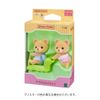 Sylvanian Families Bear Twin-chan