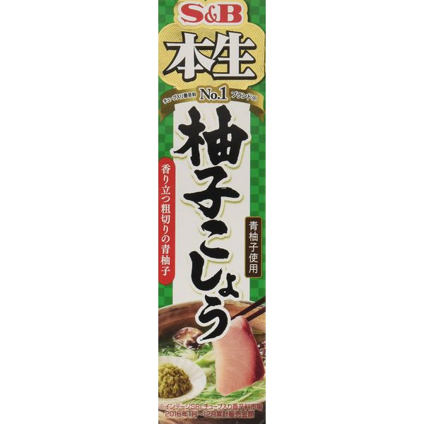 S&B Genuine Yuzu Pepper, 1.4 oz (40 g) x 5 Packs