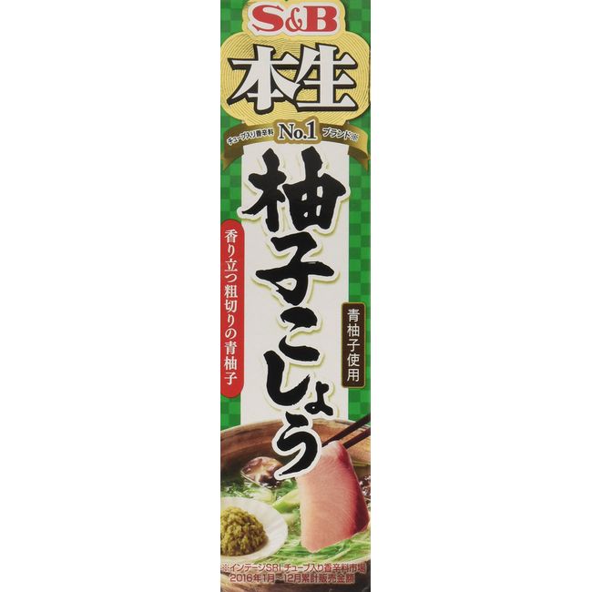 S&B Genuine Yuzu Pepper, 1.4 oz (40 g) x 5 Packs