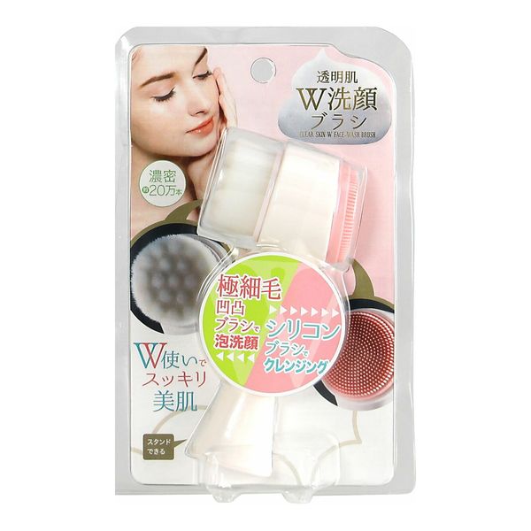 Save on shipping costs - Bulk purchase x 2 sets Cojit Transparent Skin Double Facial Cleansing Brush