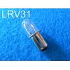 RYOBI 18 VOLT Cordless Flashlight Replacement Bulb P700 / P703 / FL1800 / 18v 