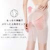 Style Up: Loose and Slim Girdle, nude beige