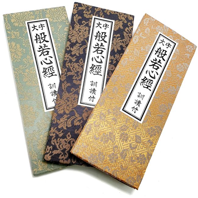 Sutra Book Oaza Hannya Heart Sutra with Kun Reading, Thick Card, Wasabi Color