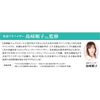 Gokubi Pro Green Tea Aroma 2-Way Treatment