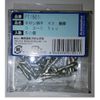 細線用ギボシ端子 オス PT1501 オス