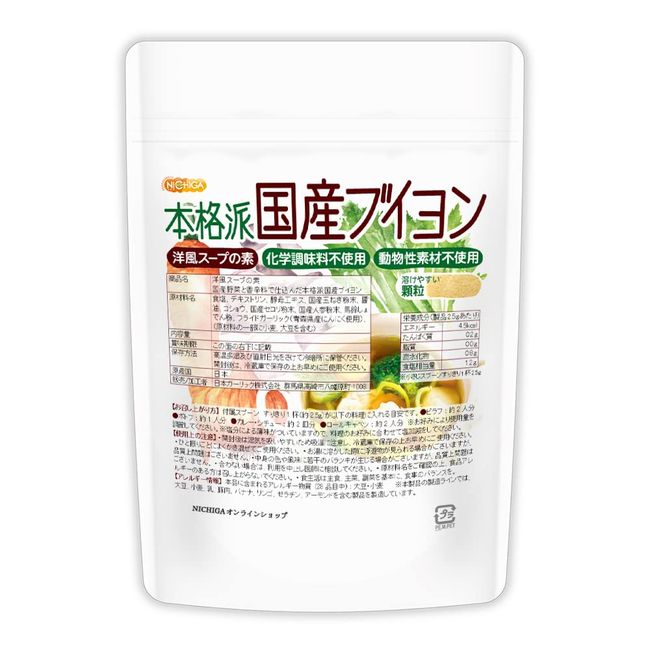 NICHIGA 05 Western-style Soup Ingredients, Authentic Japanese Bouillon, 5.3 oz (150 g), No Chemical Seasoning, No Animal Materials, Baby Food