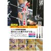 Star M Drill for Step Bits (0.13 inches (3.5 mm) (504-035))