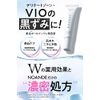 NOANDE Delicate Zone Anti-Blackhead Moisturizing Gel VIO Bust Top, Armpit Elbow Knee, Quasi-Drug, 0.8 fl oz (22 ml), Made in Japan