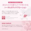 Milk Baobab Body Lotion (Damask Rose, 500ml)