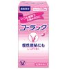 【第2類医薬品】コーラック 370錠
