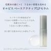 Orbis Base Active LP Serum, Bottled 1.2 fl oz (36 ml) (Serum Introduction)