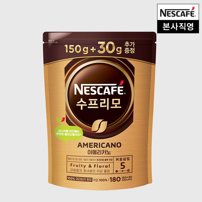 [NESCAFE] Supremo Americano Pouch 150+30g