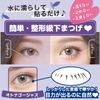 Bison Fast Second-shaping Bottom Eyelash Seal, Adult Gorgeous