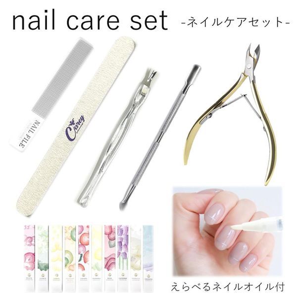 Nail care set Nail oil Cuticle nipper Glass shiner File Pusher Gel nail Color gel