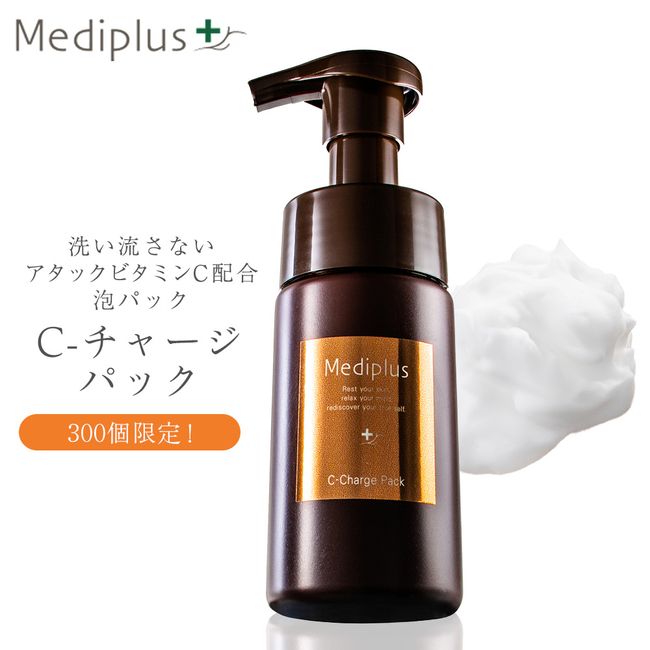 [Official] Mediplus C-Charge Pack 60ml (1 month supply) | Vitamin C Serum Foam Serum Vitamin Care Additive-free Foam Pack Sheetless Pack