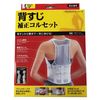 kozitto 背suzi Correction Corset Medium