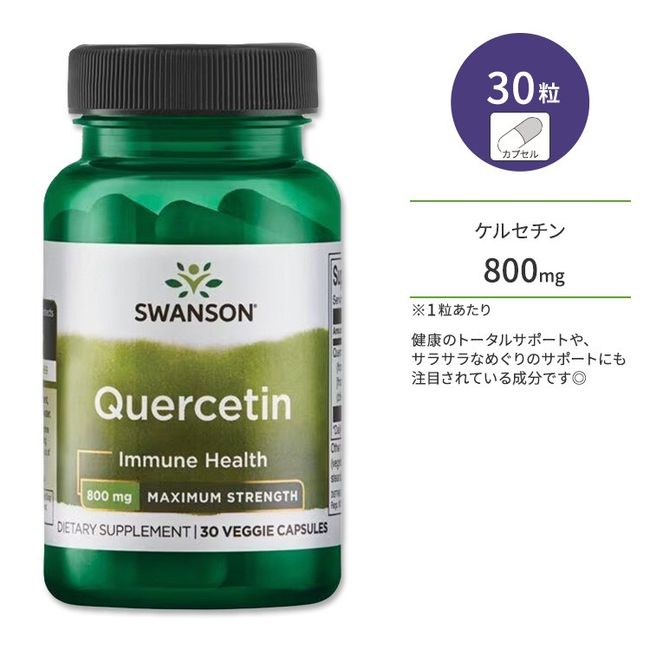 Swanson Quercetin Maximum Strength 800mg Vegetarian Capsules 30 Capsules Swanson Quercetin Maximum Strength Flavonoids Polyphenols Vegetables Fruits