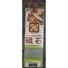 Hakotogi Mini Dedicated Rough Whetstone #220/62-2703-58
