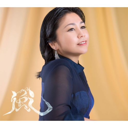 美らさ愛さ(初回限定盤）