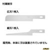 OLFA Hobby Saw