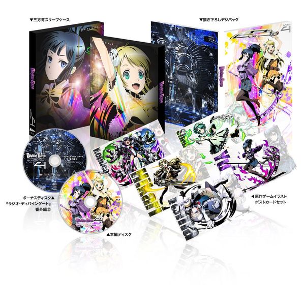 ディバインゲート vol.4 [Blu-ray]