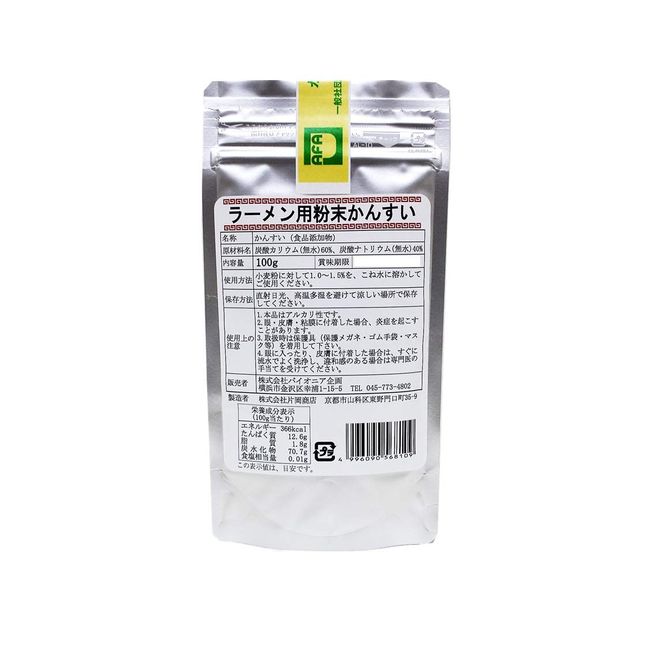 Pioneer Planning Powdered Kansui for Ramen, 3.5 oz (100 g)