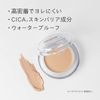 COSCOS Concealer, Clear Beige, Stains, Bear, Moles, Freckles, Eraser, Cover, Skin Correction, Waterproof, Moisturizing, CICA Ingredients, Cosplay Makeup