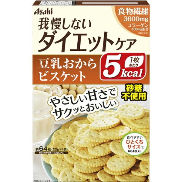 Reset Body Soy Milk Okara Biscuits 22g x 4 bags