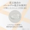 Primavista Day Treatment Balm Ochre 05
