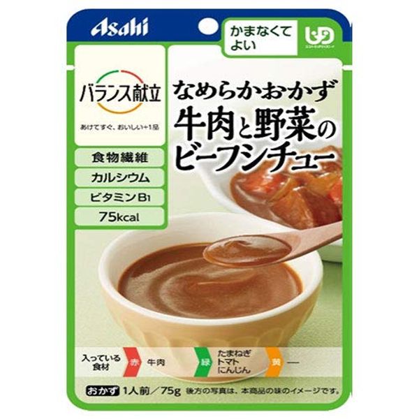 Asahi Foods Group Wakodo Balance Menu, Smooth Side Dish, Beef and Vegetable Beef Stew, 2.6 oz (75 g) x 24 Bags