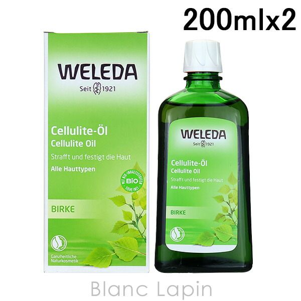 [Up to 400 yen OFF coupon available] Weleda White Birch Body Oil 2-pack 200ml x2 [083766]