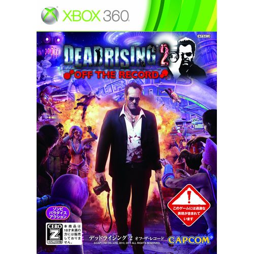 DEADRISING 2 OFF THE RECORD(デッドライジング2 オフ・ザ・レコード)【CEROレーティング「Z」】 - Xbox360