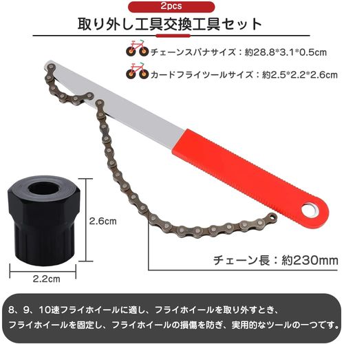 Sprocket, Bicycle Repair Tool, Set of 2, Chain Cutter, Cassette, Rotor Lock Ring, Install/Remove, Tool, Bicycle Assembly, Maintenance, Repair, Bicycle Flywheel Chain Sprocket, Bicycle Chain Tool,