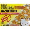 【第3類医薬品】ユンケルECプラス 32包 ×3