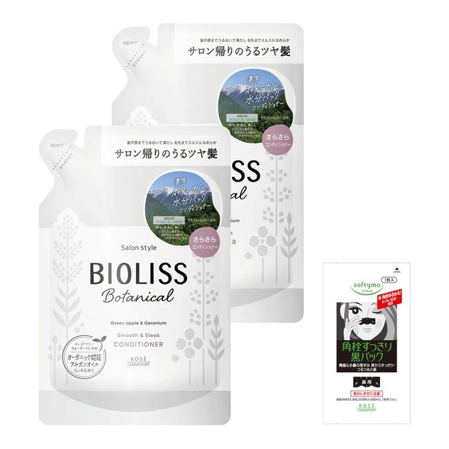 SALON STYLE KOSE Biolis Botanical Hair Conditioner (Smooth & Sleek) Refill 11.5 fl oz (340 ml) (Set of 2) Bonus