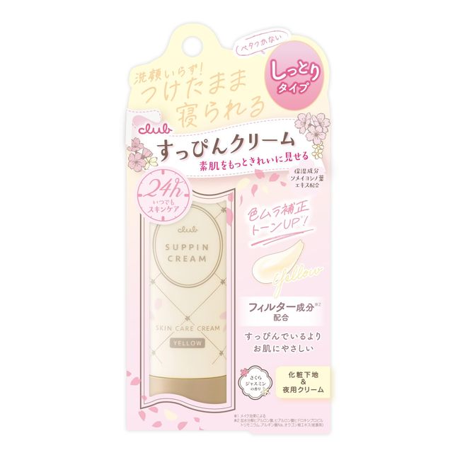 Club Makeup Cream Sakura Jasmine Fragrance 2024