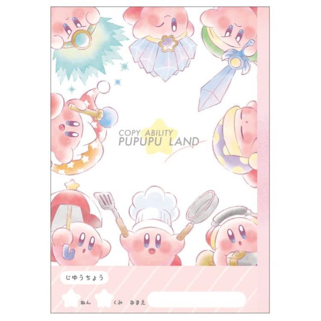 Kirby's Dream Land [B5 White Plain Notebook] Clean Separable Free Book / New Entrance