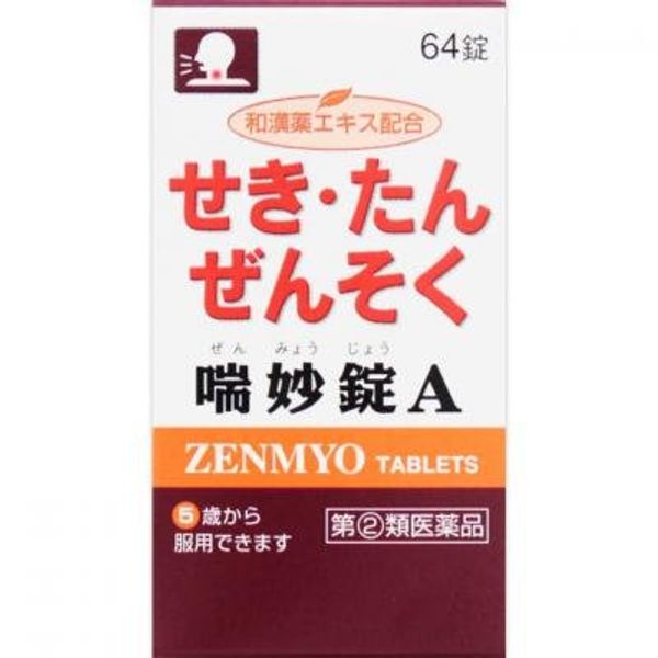 【指定第2類医薬品】喘妙錠A 96錠 ×4