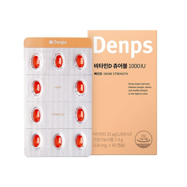 Denps Vitamin D Chewable 1000IU 2 months/1 BOX