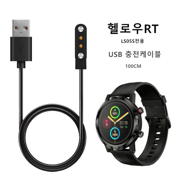 Hello RT USB Charger Cable/Magnetic Magnet Charging Cable 100cm Exclusively for LS05S