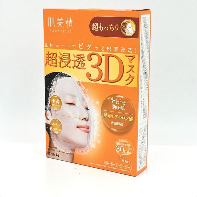 Kracie Hadabisei 3D Facial Mask Super Supple Moisturizing(4pcs) 肌美精3D立體保濕面膜